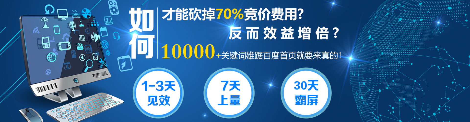 宛城sem推广