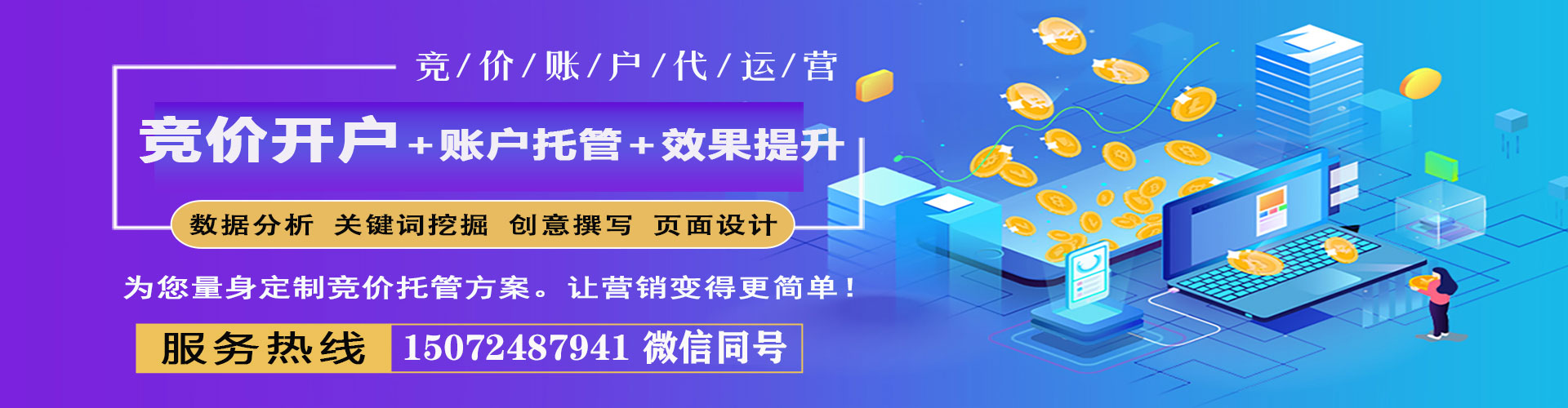 宛城百度竞价包年